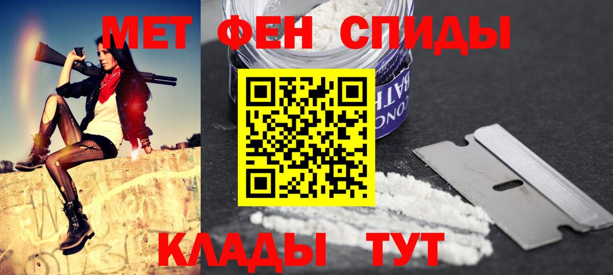АМФ  Amphetamine Розовый  Вход с VPN  Кореновск 