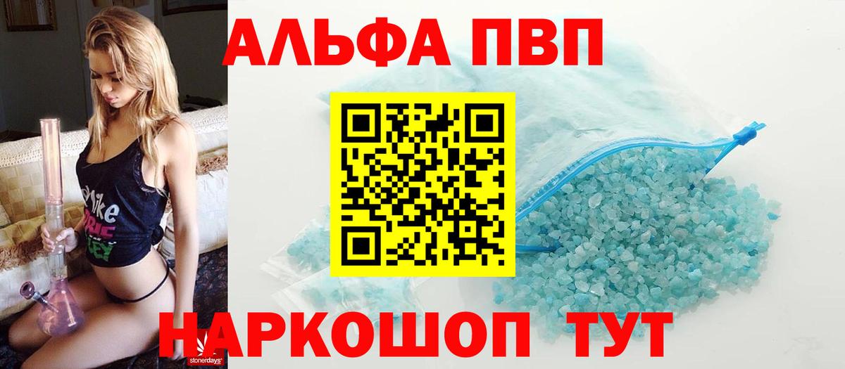 Альфа ПВП Соль  где найти   Кореновск  Alpha PVP Соль  Вход с VPN 
