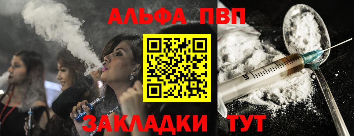 А ПВП СК  Alpha PVP кристаллы  Кореновск  Alfa_PVP VHQ 