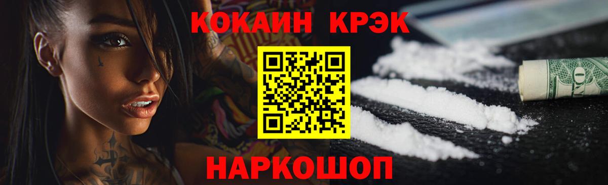 КОКАИН Боливия  Кореновск  Cocaine  COCAIN Колумбийский 