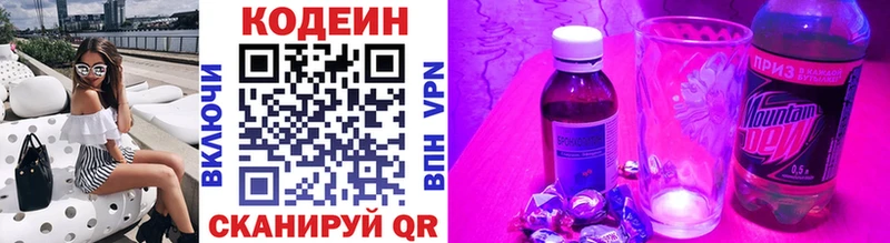 kraken ССЫЛКА  Кореновск  Кодеин Purple Drank 