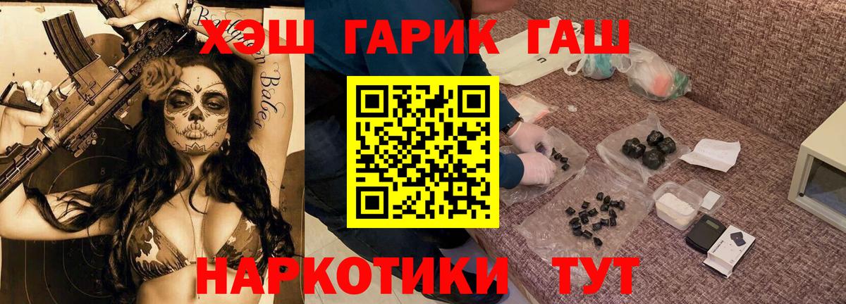 ГАШИШ Изолятор  купить закладку  ГАШИШ Изолятор  Кореновск  Вход с VPN 