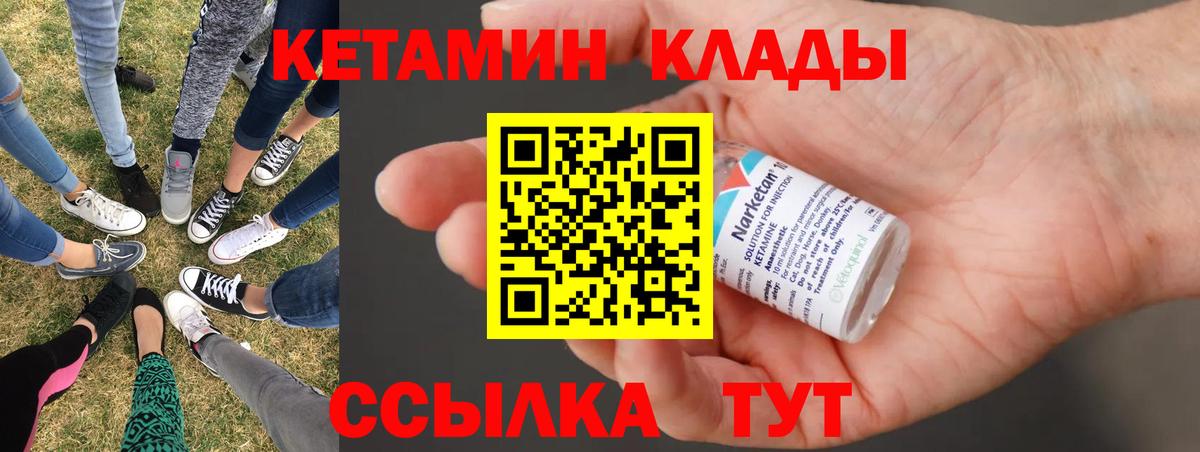 Кореновск  Кетамин VHQ  Кетамин ketamine  Вход с VPN 
