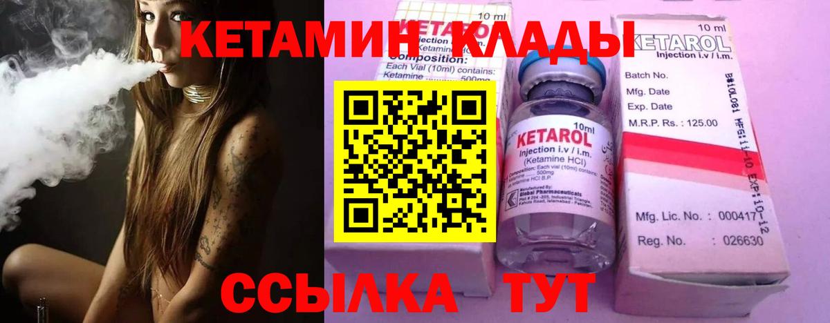 Кетамин ketamine  Кетамин ketamine  Кореновск 