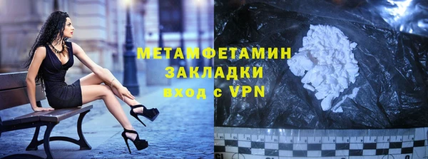 метамфетамин Нязепетровск