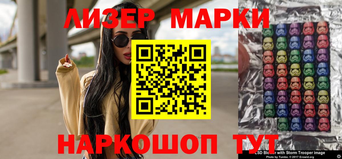 Лсд 25 экстази кислота  LSD-25 экстази кислота  Кореновск 