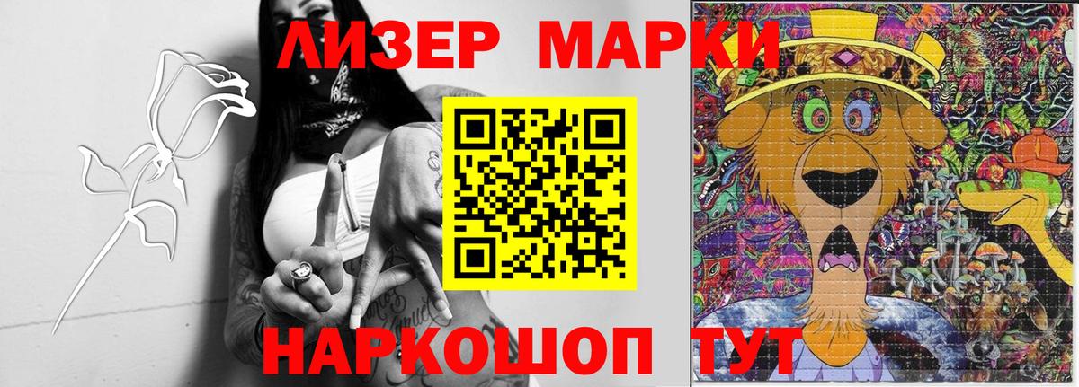 LSD-25 экстази кислота Кореновск