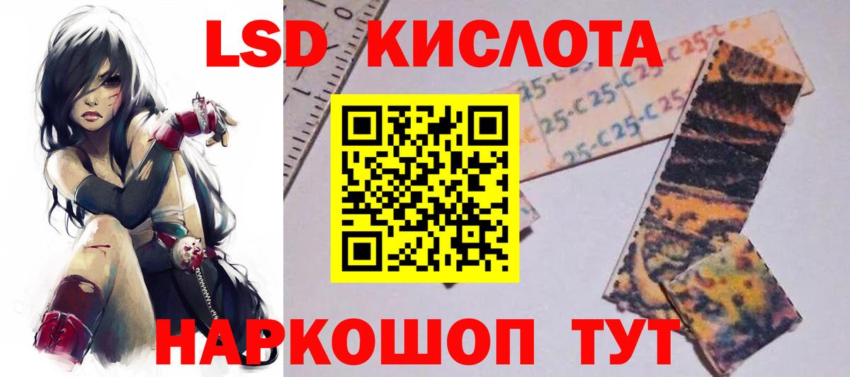 Лсд 25 экстази ecstasy Кореновск