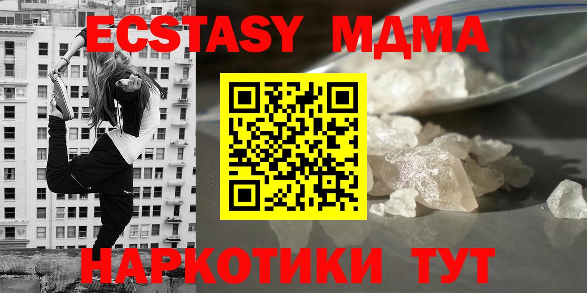 МДМА молли  Вход с VPN  Кореновск  МДМА VHQ 