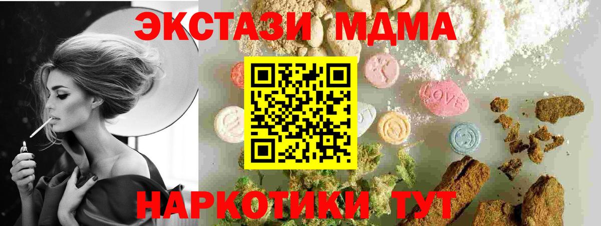 MDMA Molly  MDMA Molly  Кореновск 