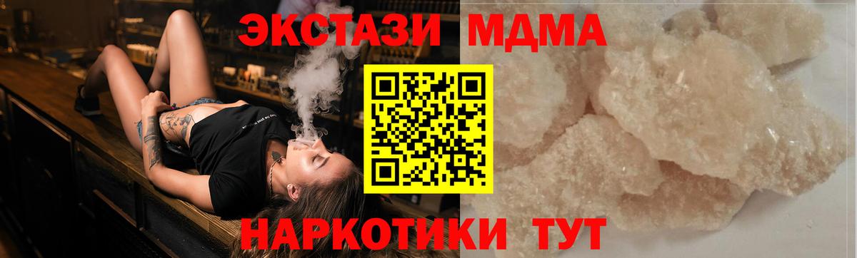 MDMA crystal Кореновск