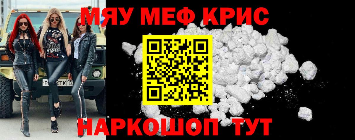 Меф VHQ  Кореновск  Мефедрон  Мефедрон мяу мяу 