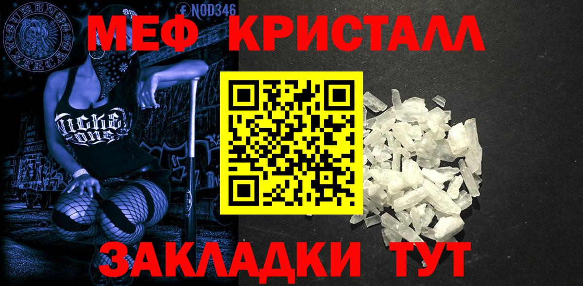 Меф мяу мяу кристаллы Кореновск