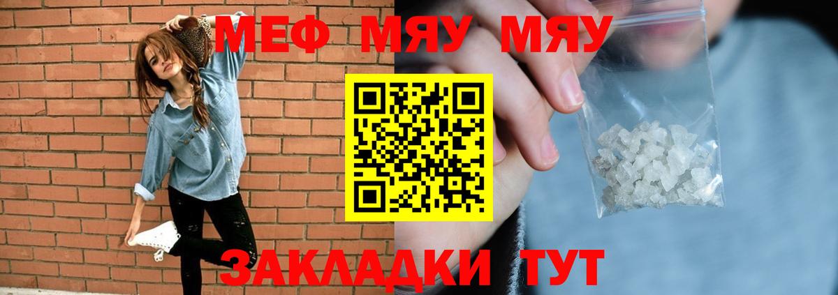 Кореновск  МЕФ  Вход с VPN  МЕФ  Мефедрон 4 MMC 