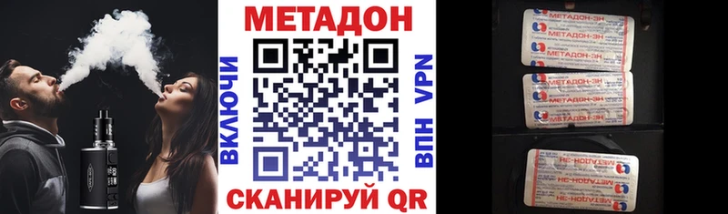 МЕТАДОН кристалл  Кореновск 