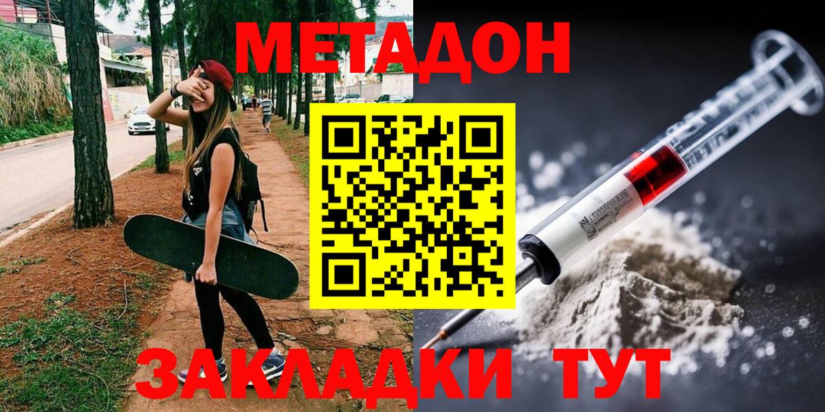 Кореновск  Метадон methadone  Вход с VPN 