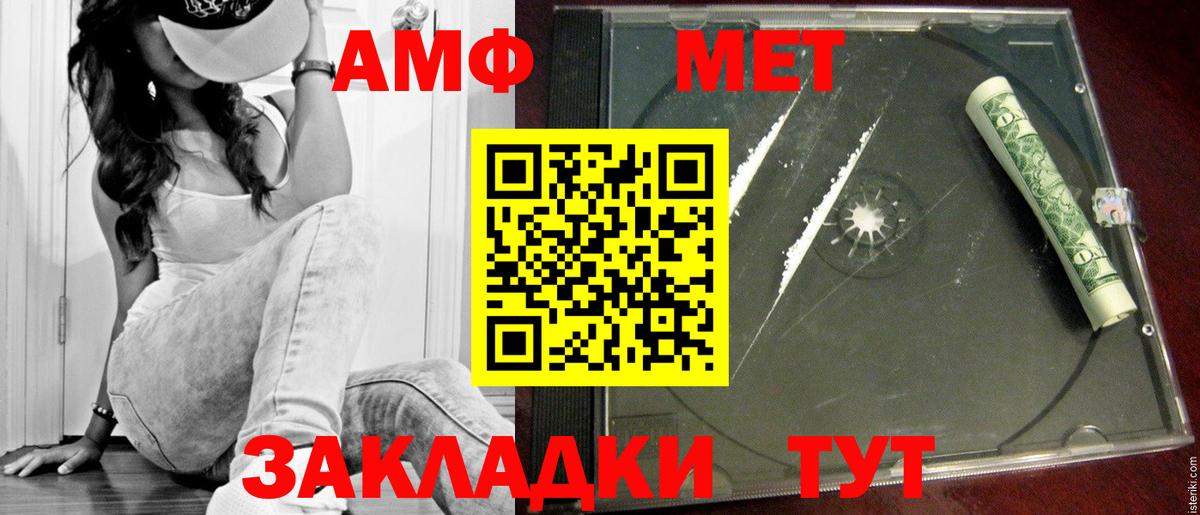 Метамфетамин кристалл Кореновск