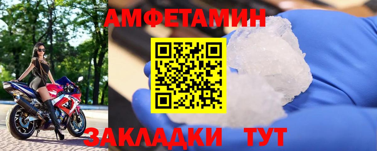 Кореновск  Первитин винт  МЕТАМФЕТАМИН  Вход с VPN 