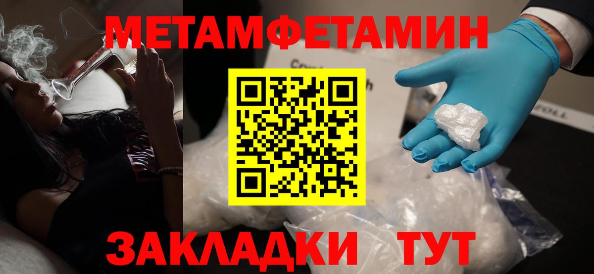 МЕТАМФЕТАМИН Декстрометамфетамин 99.9%  Кореновск 