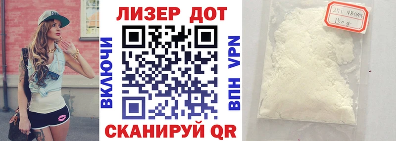 блэк спрут ТОР  Кореновск  Марки 25I-NBOMe 1,5мг 