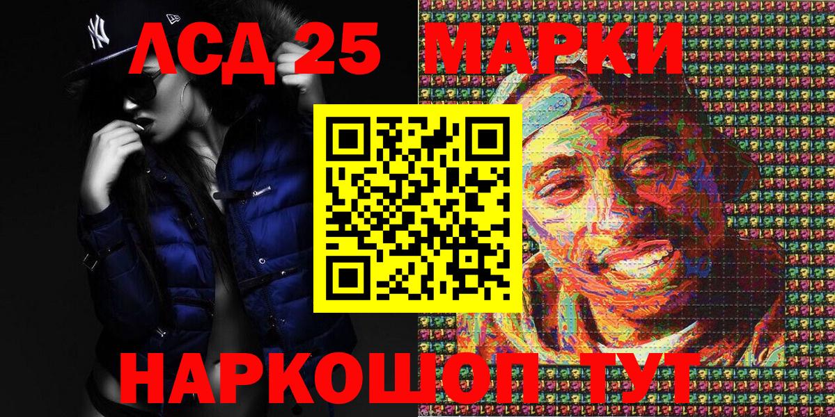Марки 25I-NBOMe 1,8мг Кореновск
