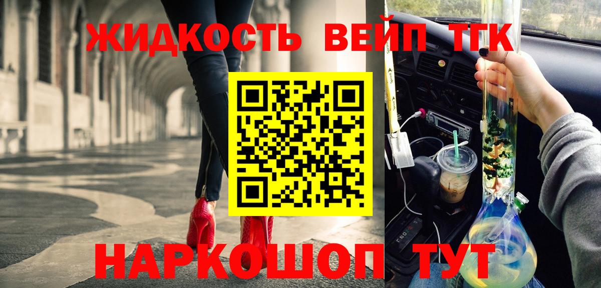 Кореновск  Дистиллят ТГК THC oil  Вход с VPN  kraken онион  Дистиллят ТГК вейп 