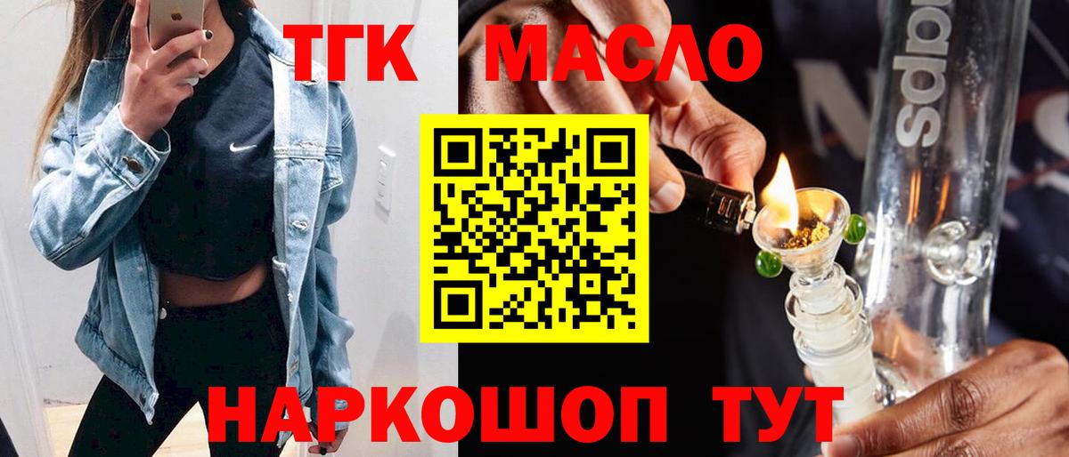 Дистиллят ТГК вейп Кореновск