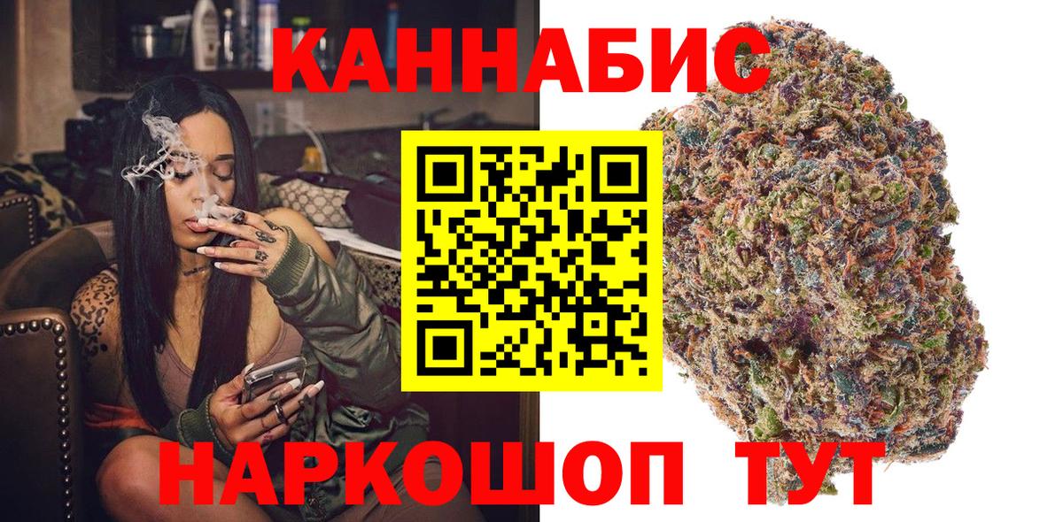 Марихуана планчик Кореновск